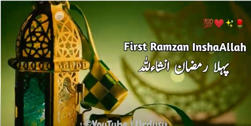 2023 Ramadan Coming Soon | Ramzan Mubarak Coming Soon 2023 | New Status Video for Islamic 2023 whatsapp status trending video 2023