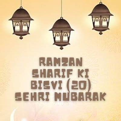 20 Sehri Best Wishes Quotes Images, Ramzan Mubarak