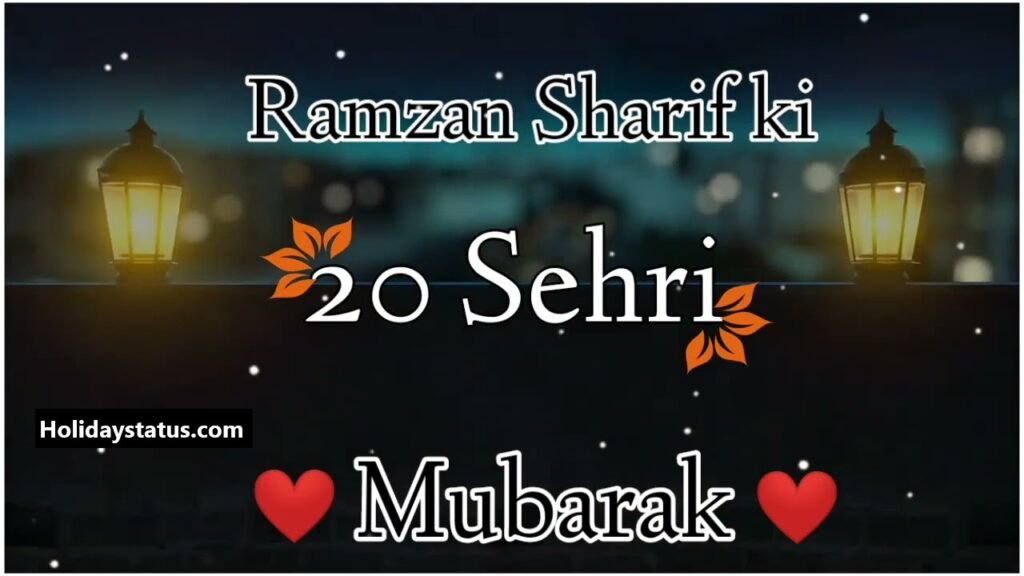 20 Sehri Best Wishes Quotes Images, Ramzan Mubarak