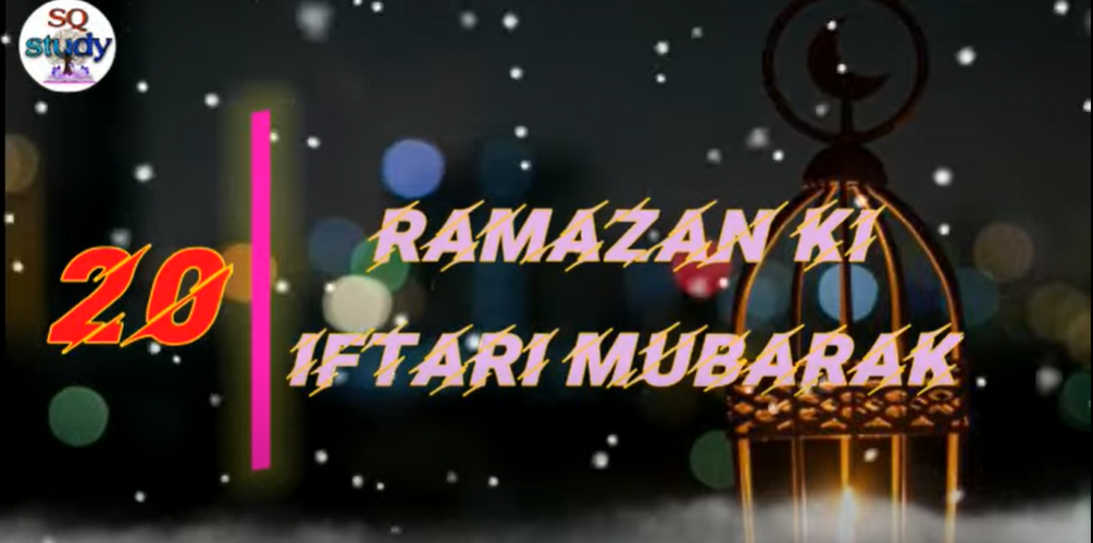 20 Iftar Mubarak ❤️ | 20 Roza Mubarak | Beesvi Iftari Mubarak Ho new whatsapp status video download free 2023 status