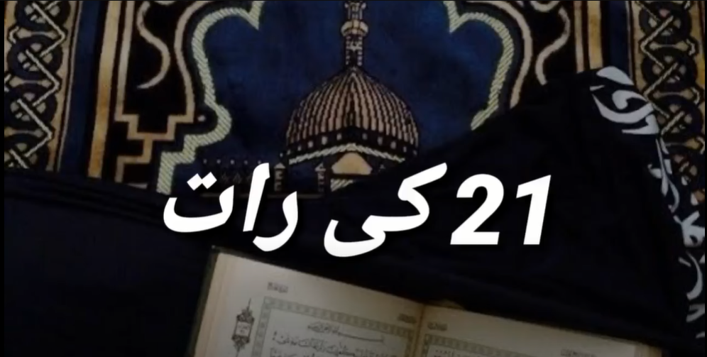 21 Ki Rat😱 | Maulana Tariq Jameel Ramzan status | Tariq Jameel status | Islamic status |Bayan status